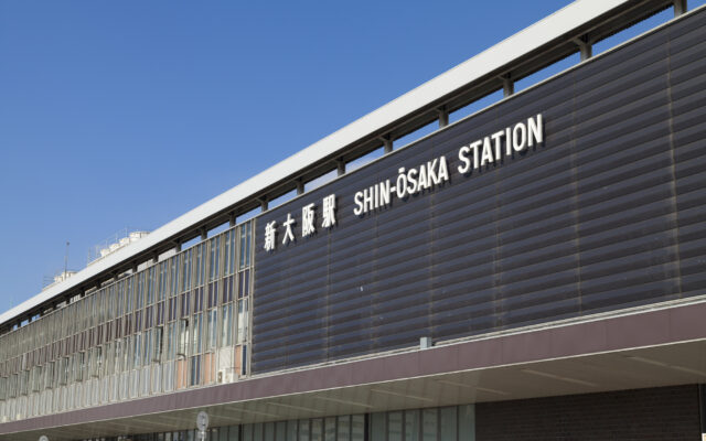 新大阪駅